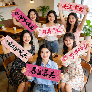 三八妇女节装饰品手持横幅氛围感仪式拍照道具38女神派对场景布置