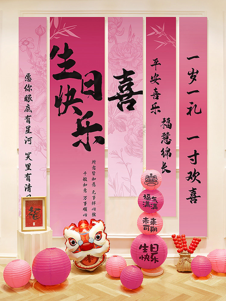 宝宝周岁生日布置挂布条幅网红新中式灯笼摆件道具背景墙场景装饰