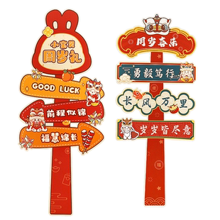 宝宝一周岁礼生日装饰抓周宴迎宾路牌KT板摆件拍照道具场景装饰品