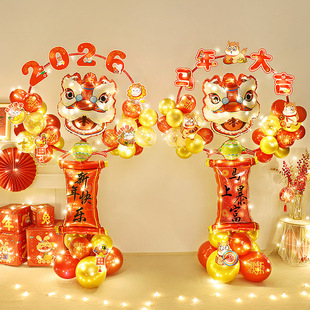 2026新年装饰气球立柱马年迎新春摆件道具氛围春节年会场景布置品