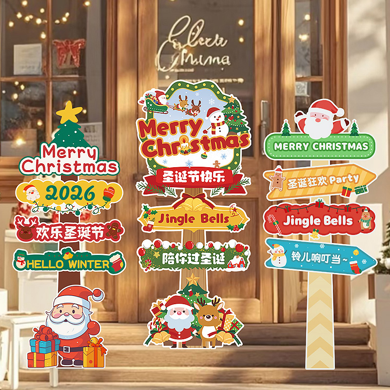 2026圣诞树KT板路牌圣诞节装饰品