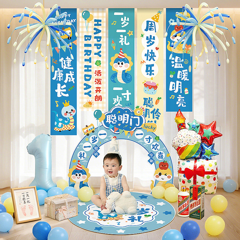 一周岁生日宴布置蛇宝宝抓周礼挂布条幅氛围装饰KT板背景气球场景