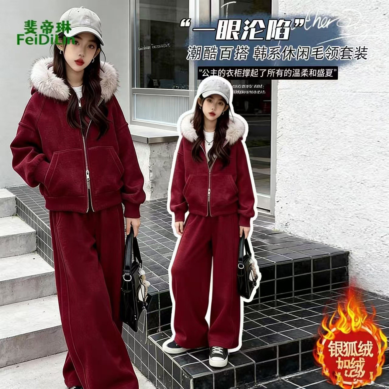 女童加绒套装秋冬装休闲连帽外套阔腿裤两件套洋气儿童毛领拜年装