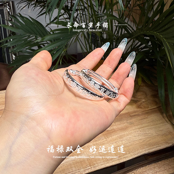 足银999手镯 男女 宝宝 婴儿 小孩 约25g 儿童福字长命百岁手镯