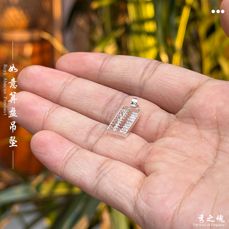 足银气质民族风经典设计感简约