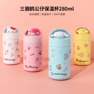 HelloKitty玉桂狗学生保温杯女生高颜值儿童保温水杯上学专用杯子
