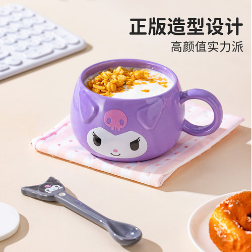 库洛米陶瓷儿童马克杯可爱
