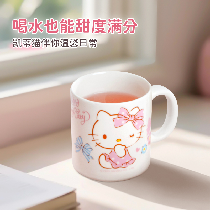 HELLOKITTY陶瓷马克杯家用水杯