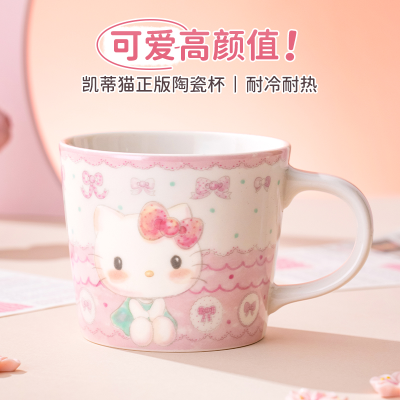 HELLOKITTY陶瓷马克杯可爱水杯