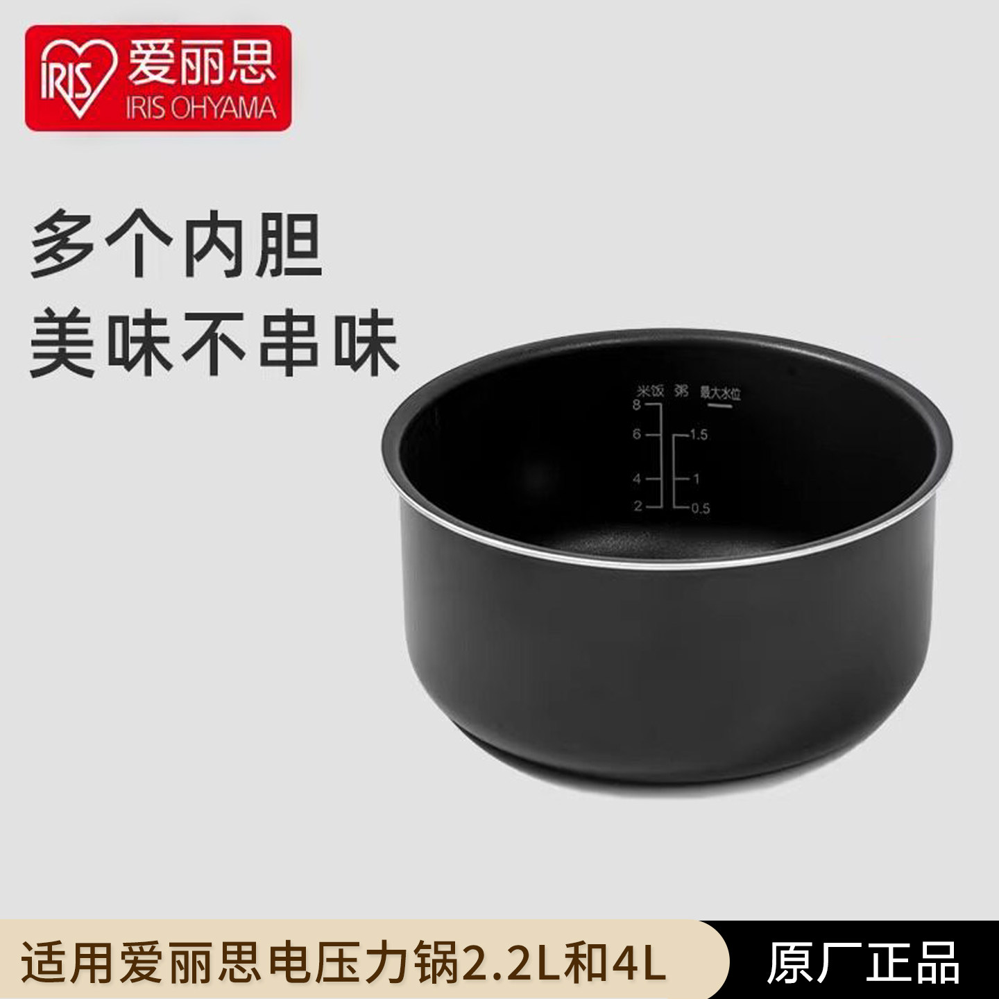 日本IRIS爱丽思压力锅电饭煲内胆锅胆内锅KPC-MA2/PC-MA4适用配件