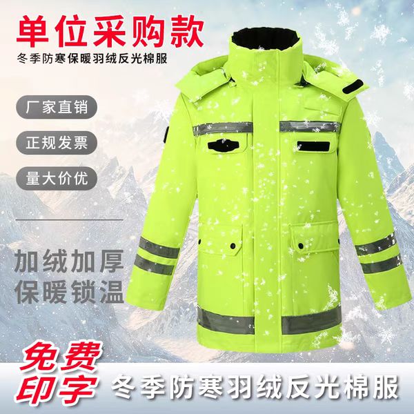 反光棉服户外执勤骑行防寒服