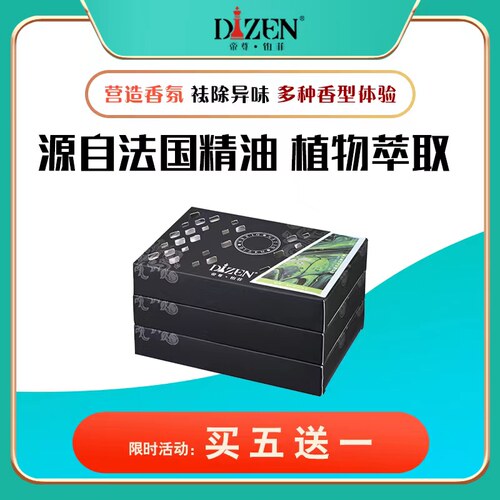 帝尊铂菲酒店固体香水车用车载香水汽车香膏古龙味香薰除异味