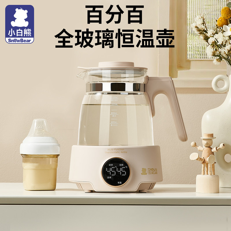 小白熊恒温水壶全玻璃婴儿冲奶烧水壶调奶器泡奶粉家用智能热水壶高性价比高么？