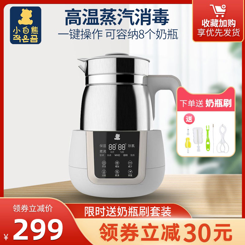 小白熊恒温调奶器不锈钢电热水壶婴儿冲泡奶粉电热水壶暖奶温奶器