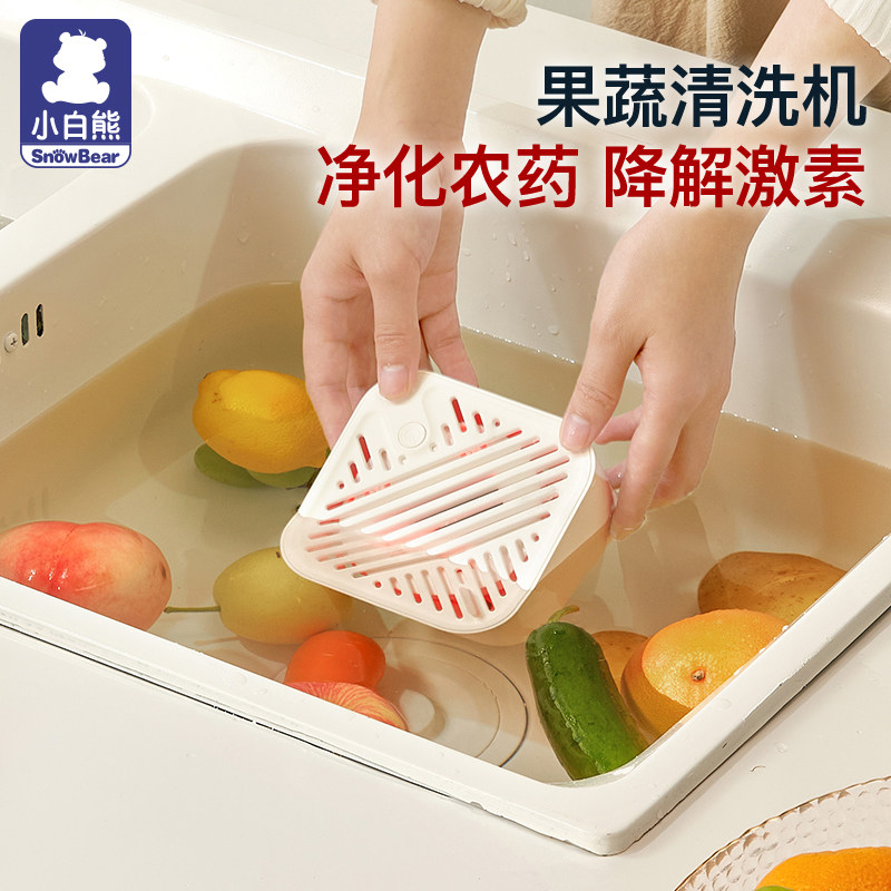 小白熊洗菜机家用果蔬清洗机净化器无线全自动水果食材净食机消毒高性价比高么？
