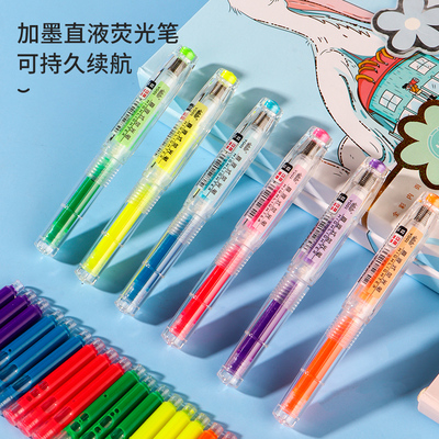淡色系护眼荧光笔做笔记专用