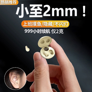 隐藏式睡眠蓝牙耳机无线超迷你入耳式降噪睡眠上班看不到男女士