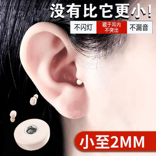 隐藏式 男女士 睡眠蓝牙耳机无线入耳迷你隐形上班睡眠降噪2025新款