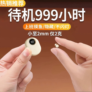 德国隐藏蓝牙耳机睡眠超小迷你入耳式隐形上班摸鱼2026新款看不见