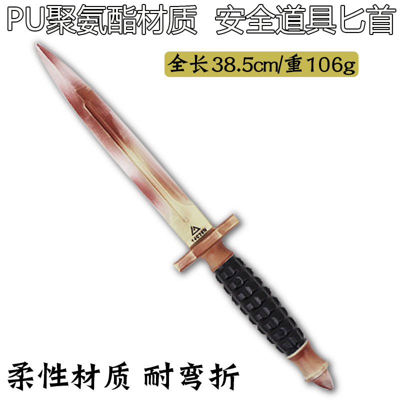 三角洲行动游戏周边武器黑鹰小刀图片
