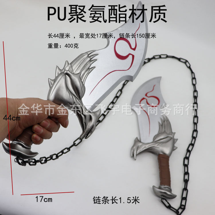 战神周边玩具混沌之刃PU软胶