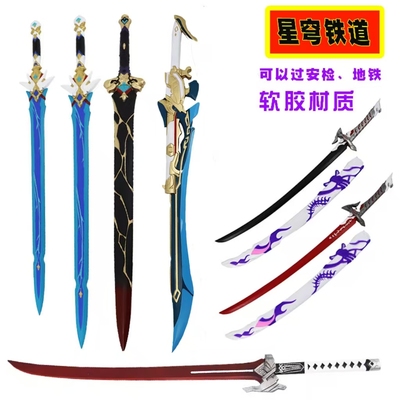 崩坏星穹铁道卡芙卡专武红刃刀