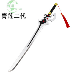 王者荣耀武器青莲剑二代李白凤求凰模型道具 PU兵器 凯曙光守护者