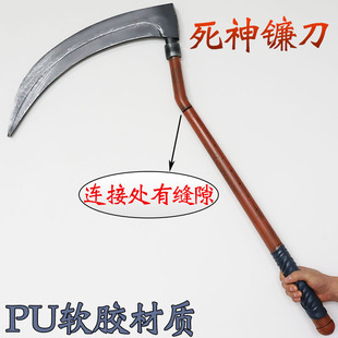黎明杀机死神镰刀屠夫武器舞台表演道具恐怖派对装扮软胶儿童玩具