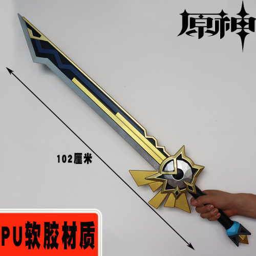 原神希诺宁专武岩峰巡歌