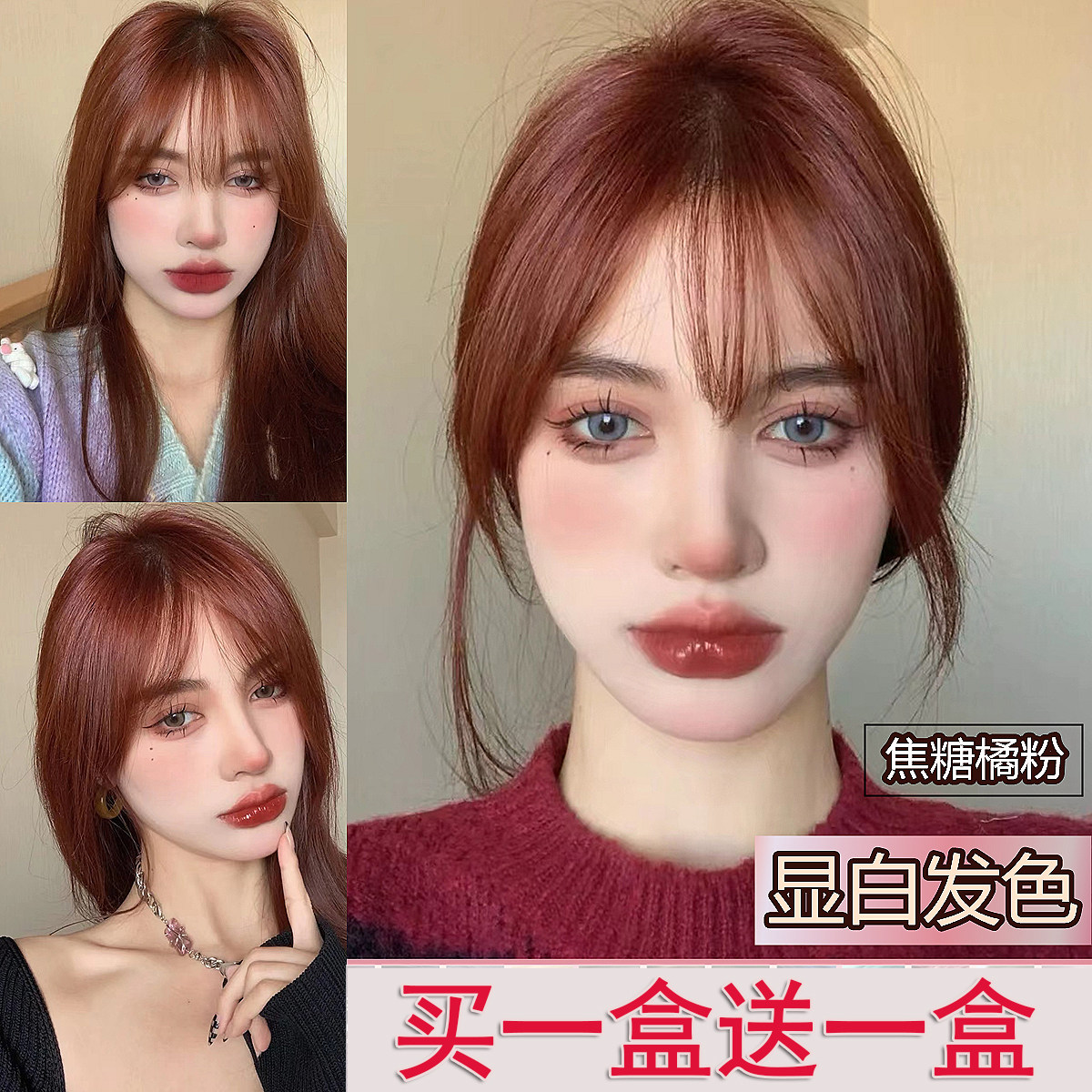 染发剂流行发色显白焦糖橘粉红棕色泡泡沫染发膏女纯植物正品免漂