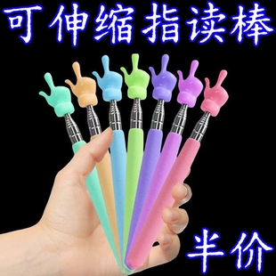 马卡龙指读棒可伸缩手指教棒手指棒指挥棒戒尺家用幼儿园教棍早教