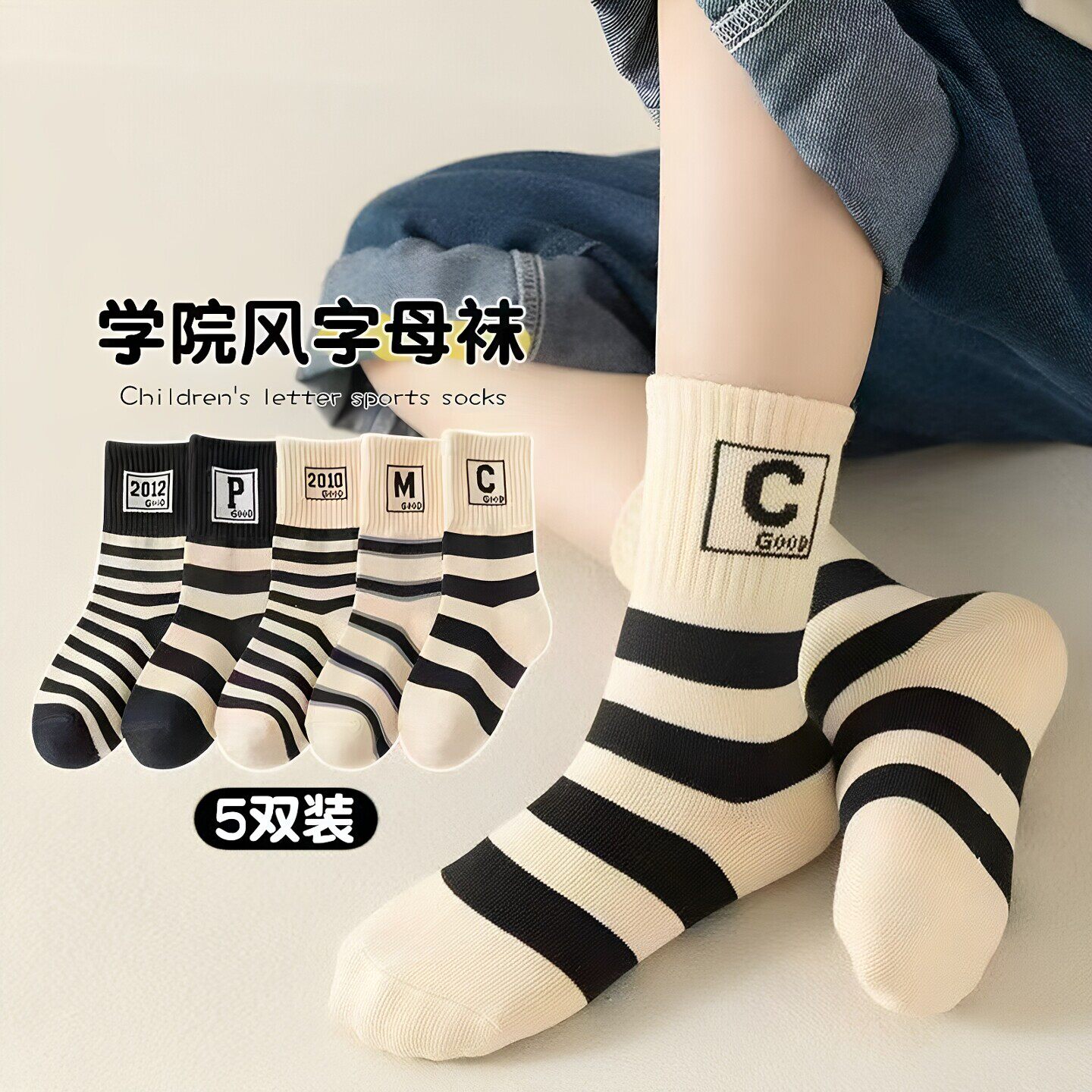 儿童袜子纯棉春秋季男童无骨中筒袜宝宝秋冬棉袜中大童男孩袜长袜