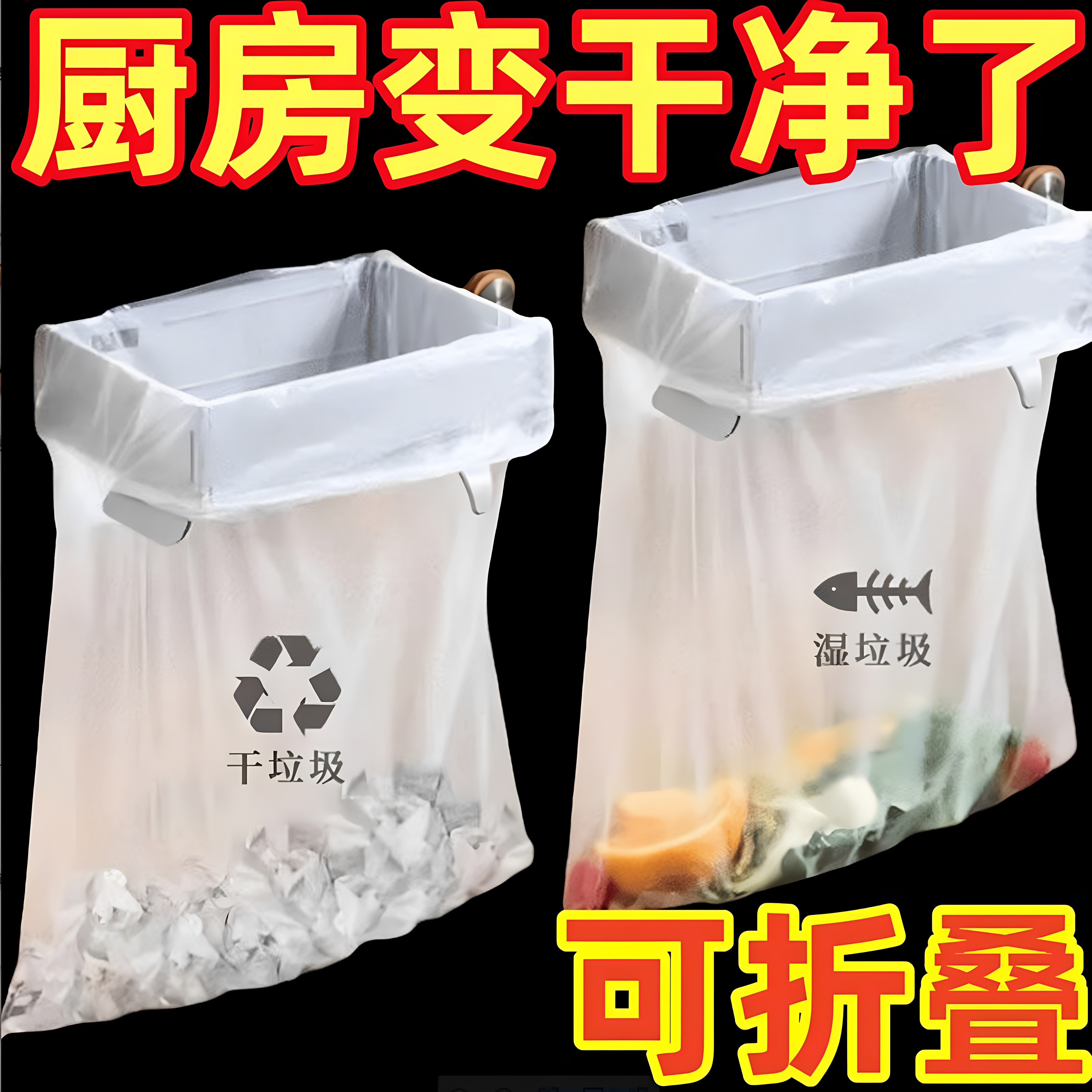 可折叠垃圾桶家用橱柜门壁挂式塑料袋挂架厨房收纳垃圾袋支撑支架