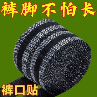 裤脚修改挽边贴子固定不掉落防拖地隐形扣免缝裤子裤腿长修边条
