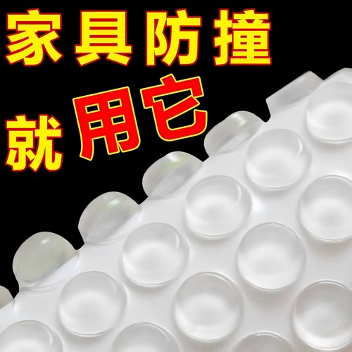 防撞垫消音颗粒自粘橱柜门硅胶垫背胶静音家具透明防滑防撞贴胶粒