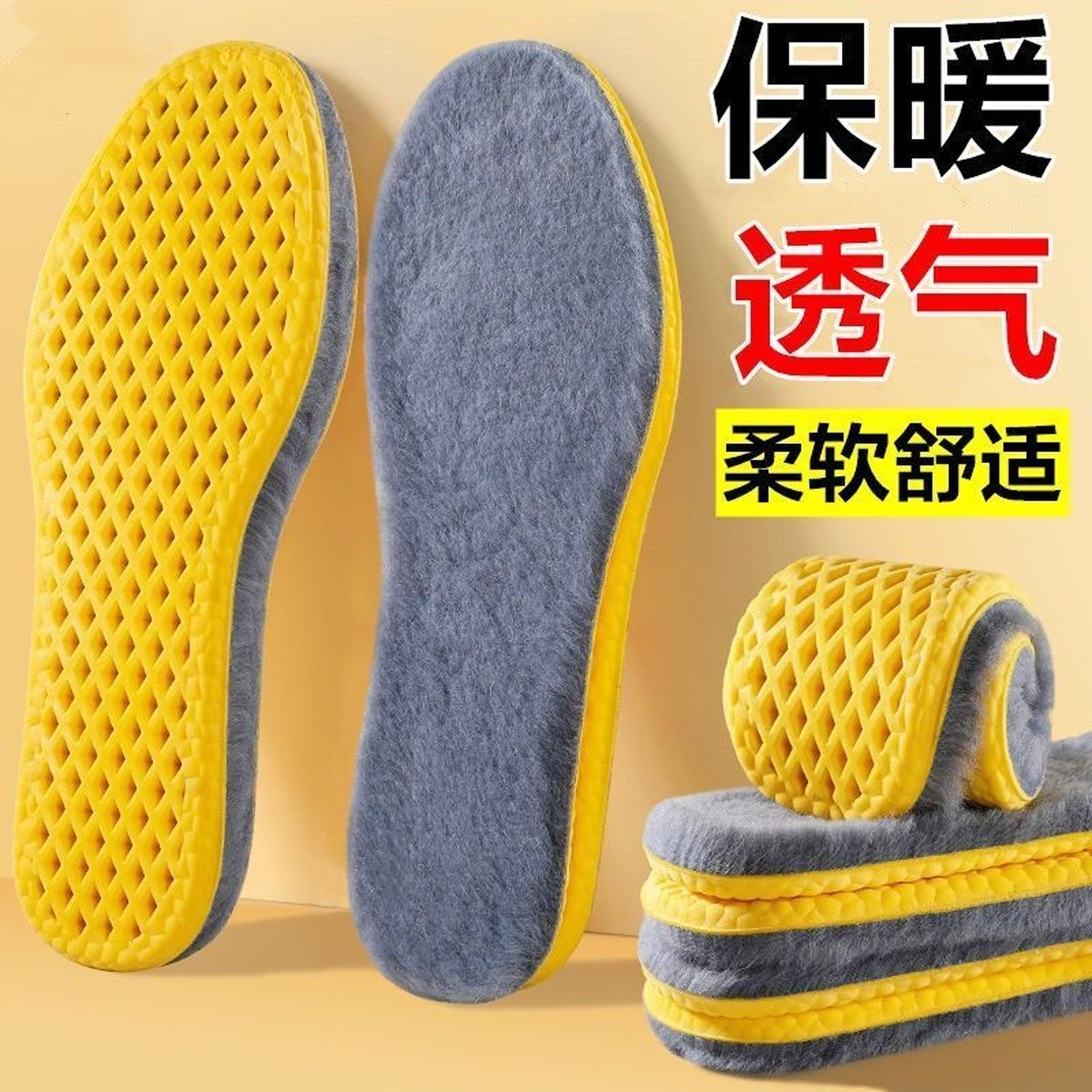 超软羊毛保暖鞋垫运动踩屎感男女高弹减震防臭加绒加厚毛绒鞋垫冬