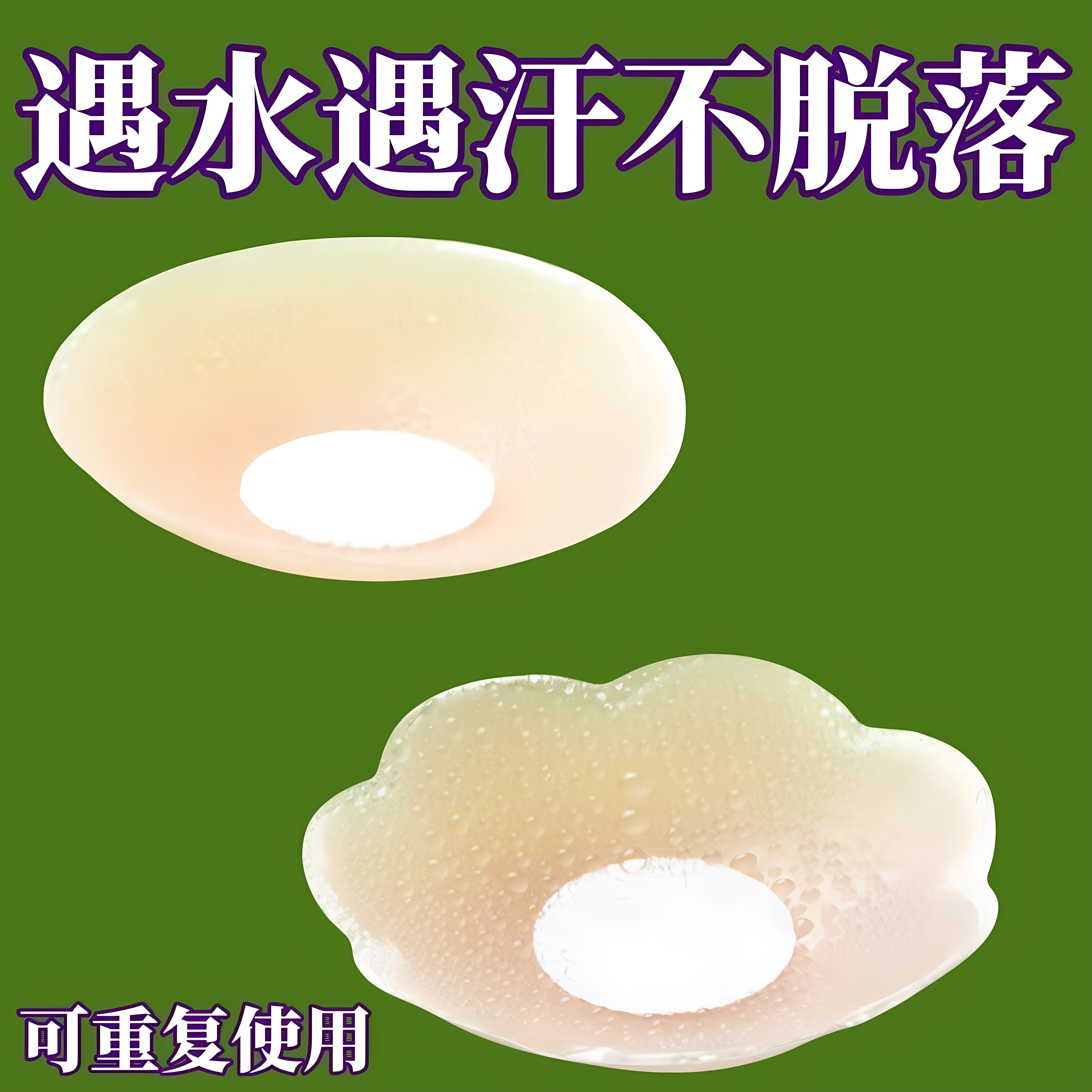 隐形防凸胸贴乳贴隐形防凸夏季贴女婚纱聚拢大胸小胸防走光硅胶内