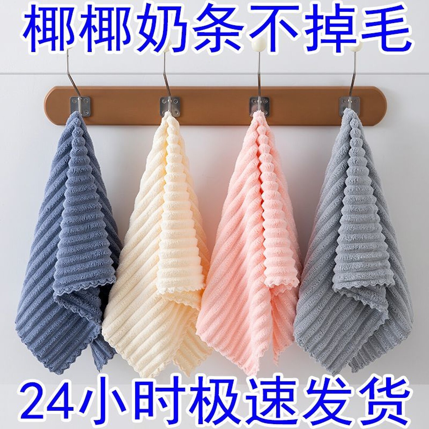 糖果条绒珊瑚绒毛巾洗脸巾吸水