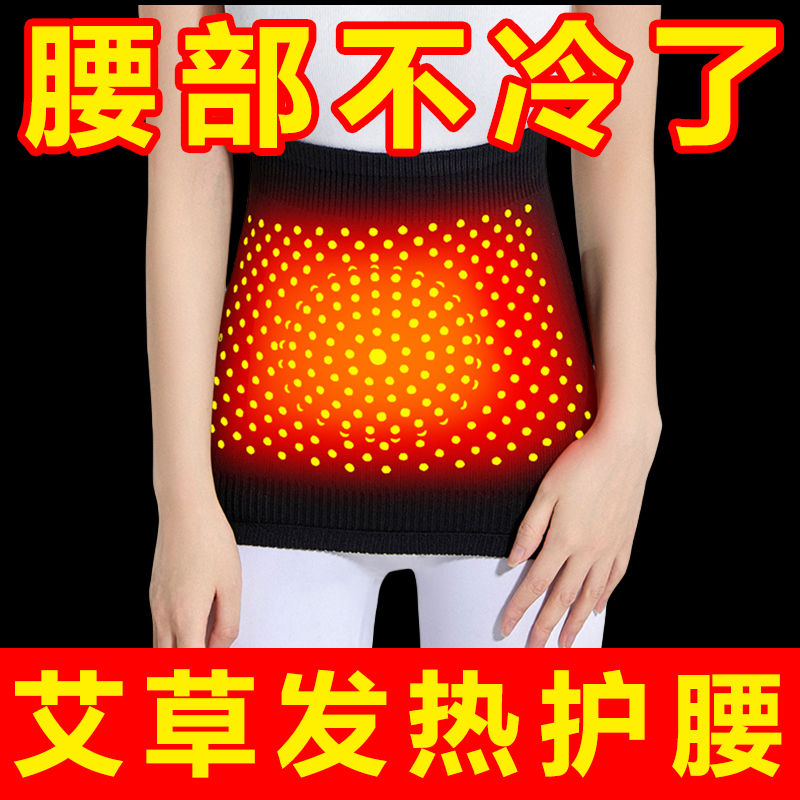 护腰带女士保暖腰部德绒带兜护肚子肚围成人暖宫月子夏空调房防寒