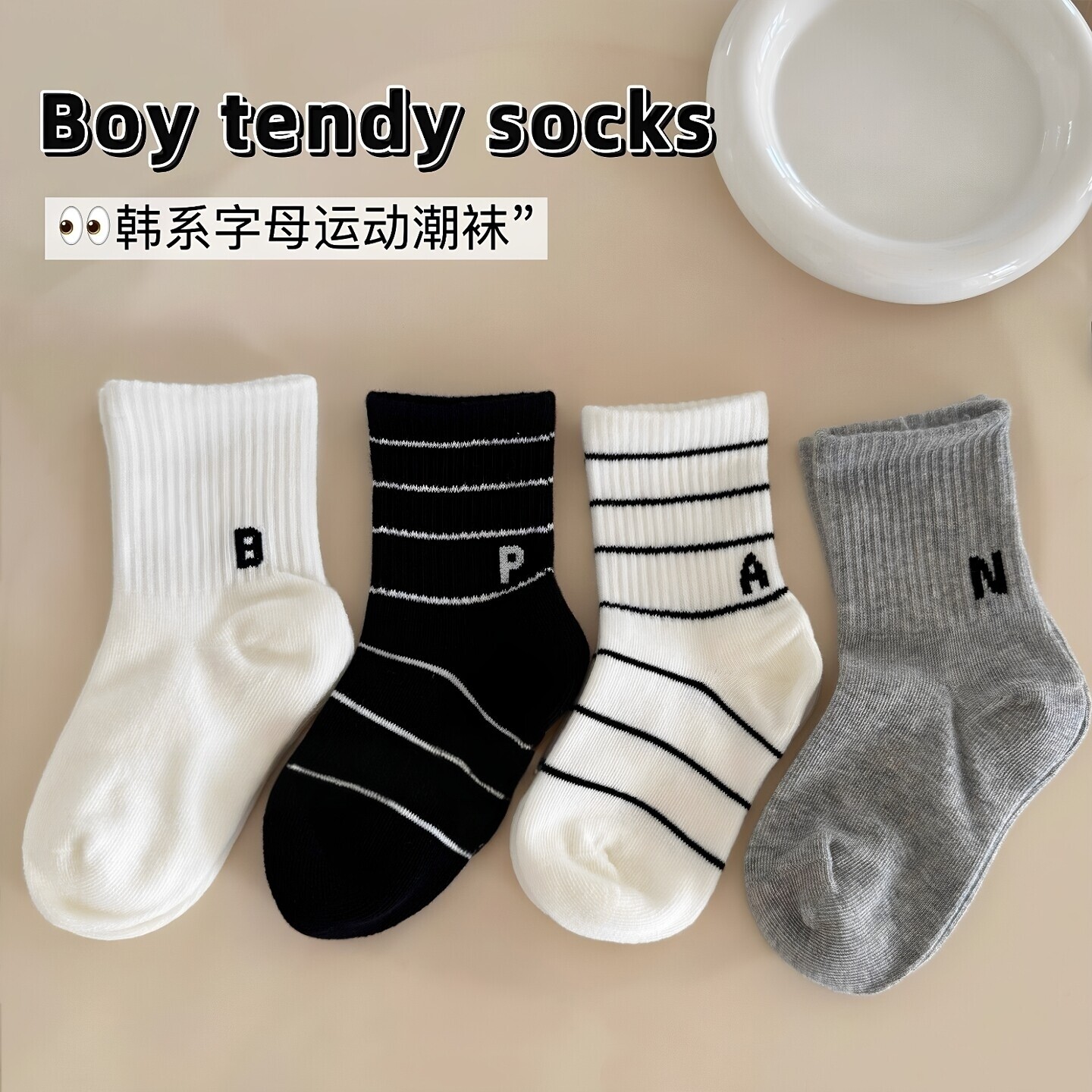 春秋黑白儿童新款袜子潮袜韩版