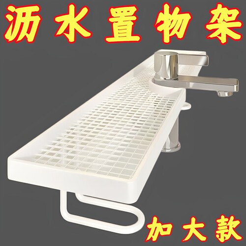 立式水龙头置物架卫生间洗手池