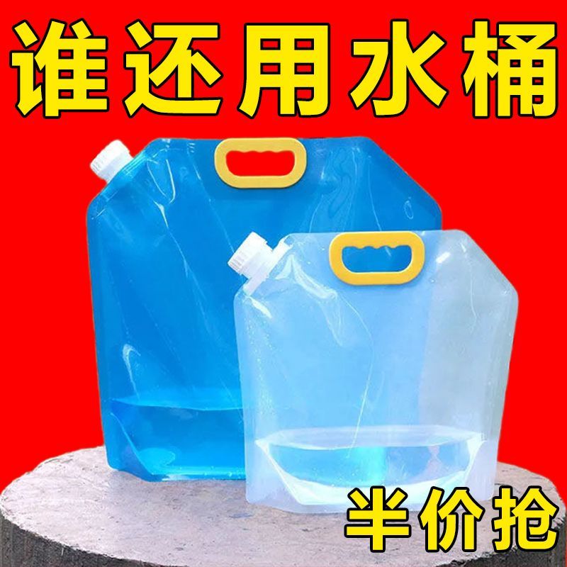 户外便携折叠水袋带水龙头露营塑料大容量水桶旅行储水装水加厚