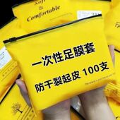 脚膜套一次性脚套手膜足膜套防干裂塑料袋家用保鲜膜足套袜套手套