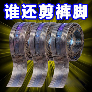 改裤口截裤边改短自粘裤口贴一分钟改裤脚神器卷裤脚边无痕布贴