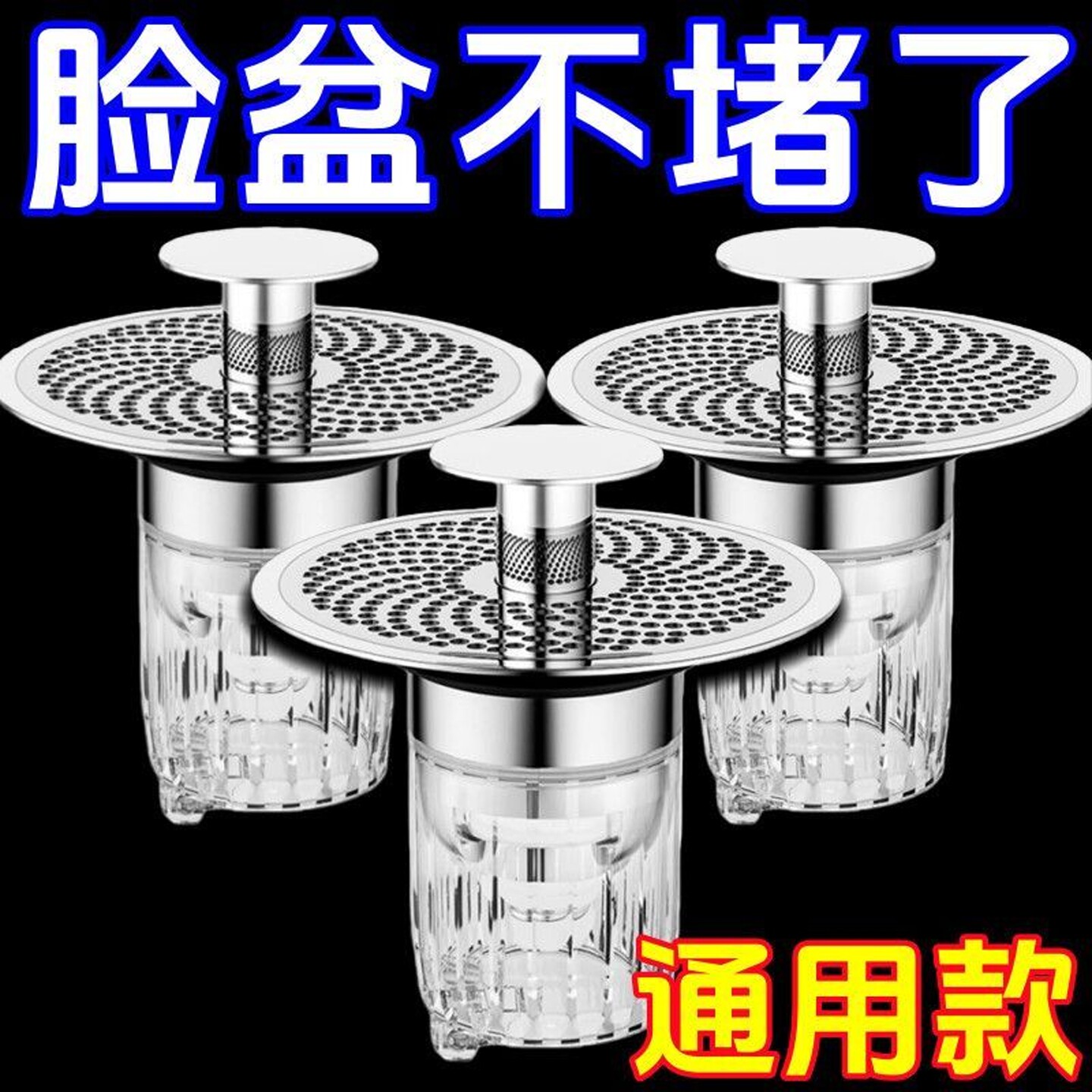 洗脸盆弹跳芯防臭过滤不锈钢防漏洗手盆通用面盆下水塞摁压下水器