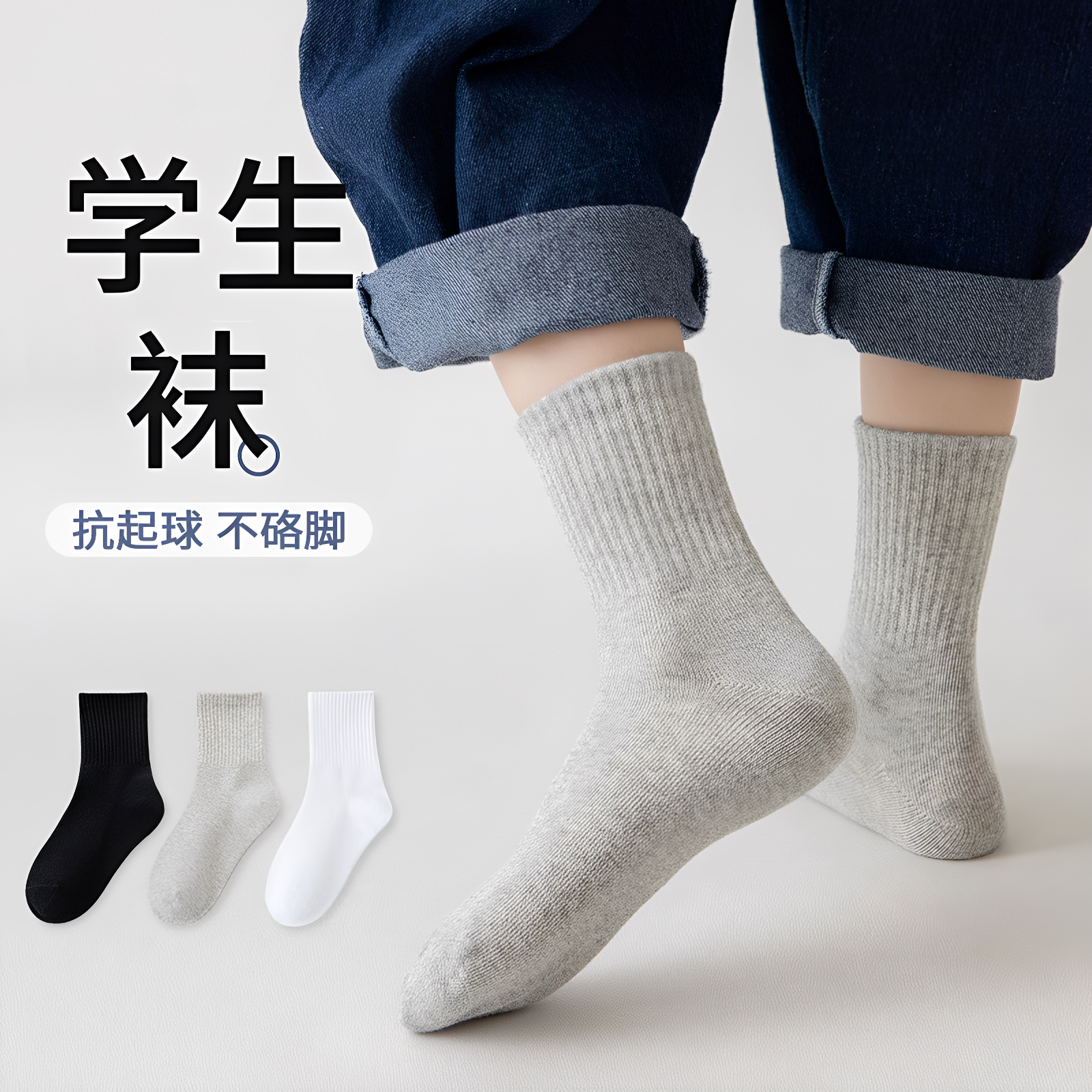 儿童白色袜子春秋季纯棉男女童黑色中筒袜秋冬中大童青少年学生袜