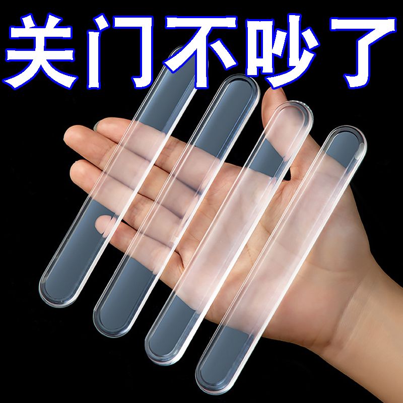 硅胶防撞贴家用入户门把手冰箱开门防碰撞神器透明条柜门后门挡垫