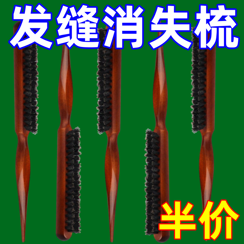 【低价抢】尖尾猪鬃梳蓬松卷发梳