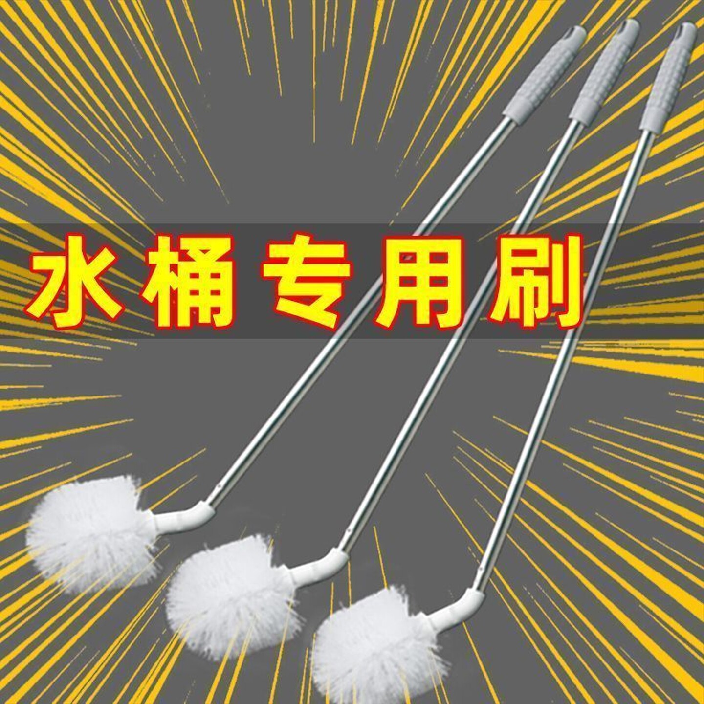 家用清洁刷子加长柄纯净水桶刷超细长刷暖瓶洗桶神器桶装水清洁刷