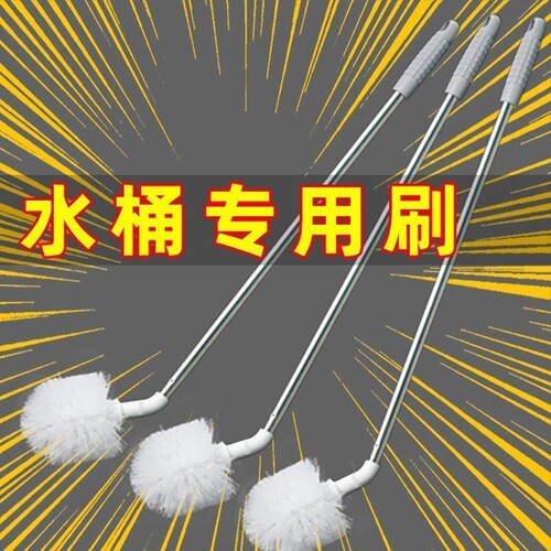 家用清洁刷子加长柄纯净水桶刷超细长刷暖瓶洗桶神器桶装水清洁刷